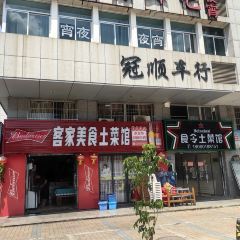 河鲜土菜馆(白云路店) User Photo