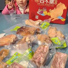 四不腻猪蹄(济源分店) 여행 사진