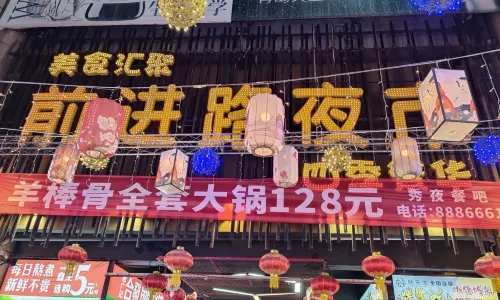 Qianjin Road Star Night Market