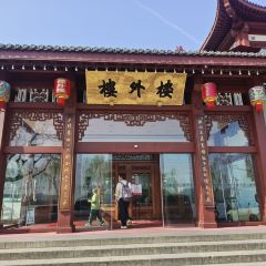 Lou Wai Lou (Gushan Road Branch) 여행 사진