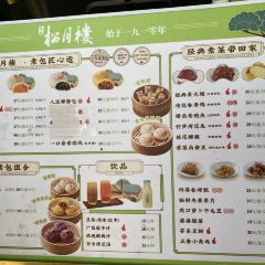 春风松月楼(城隍庙店) User Photo