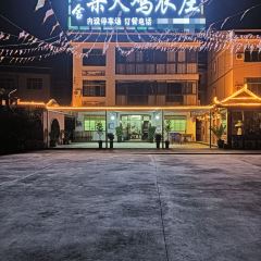 云舍柴火鸡农庄(莲花店) User Photo