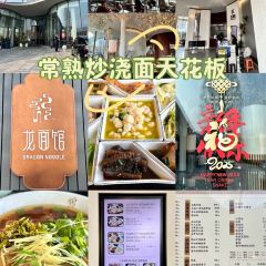常熟龙腾希尔顿酒店·琴然中餐厅 User Photo