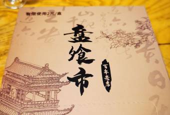 Pan Sun Shi user photo