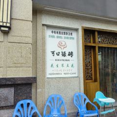 KE KOU YIN ZHUAN 여행 사진