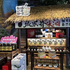 Suoxi Mountain Village·Xiangxi Folk Local Cuisine (Xibu Street Store) 여행 사진