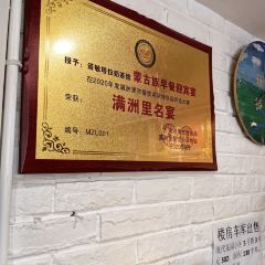 Nuomintalanai Teahouse (xidajie) User Photo