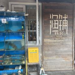 Yupusichu (gulangyuyidingyaochidedian) User Photo