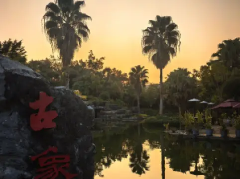 Xiangzhou Guxiang Hot Spring Resort