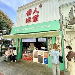 華人冰室（官也街外賣店） User Photo