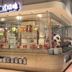Panda All Day Dining User Photo