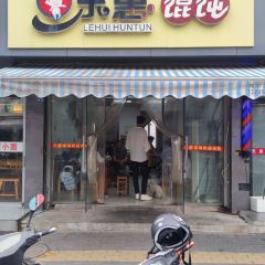 LEHUI HUNTUN User Photo