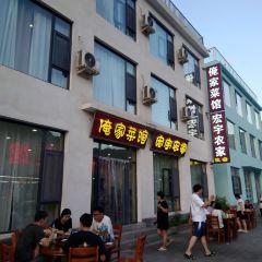 俺家菜馆(百里峡店) User Photo