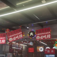 年白老火锅(铜元道店) User Photo