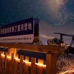 苏德乐众星河营地 User Photo