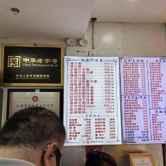 上海一心斋(平凉路店) 여행 사진