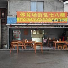 亂七八糟張用戶圖片