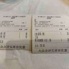 丰收日(杨浦公园店) User Photo