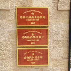 老延安·延安菜·小米加步枪(宝塔山店) User Photo