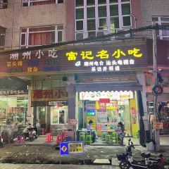 SHA XI FU JI XIAO CHI DIAN User Photo