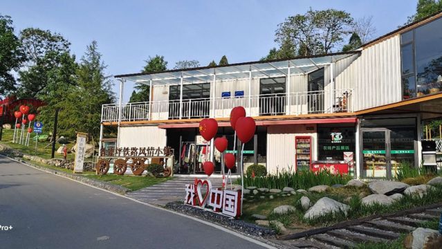 xu jia ping tie lu feng qing xiao zhen