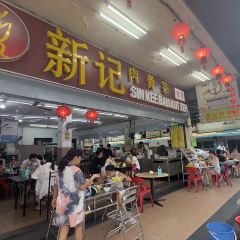 Sin Kee Bah Kut Teh Restaurant User Photo