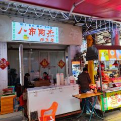 八市阿傑五香張用戶圖片