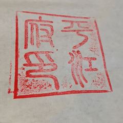 Scholars Hotel Suzhou Pingjiangfu·Mu Xiang Chinese Restaurant User Photo