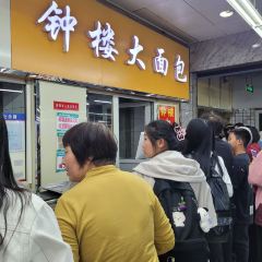钟楼大面包 User Photo