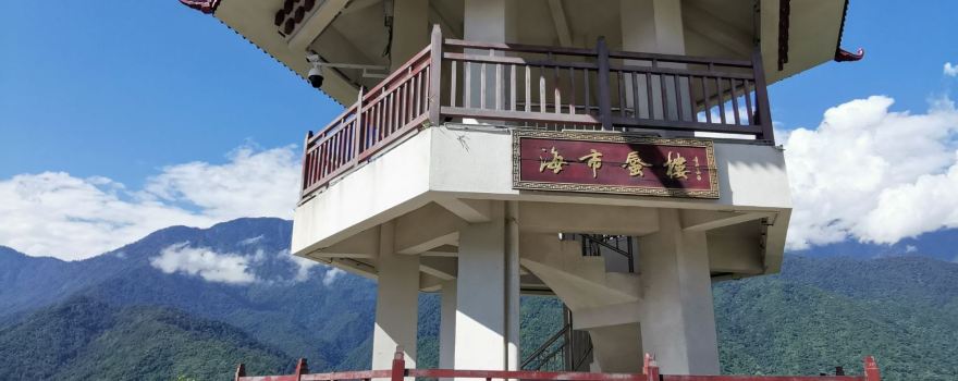 墨脫縣海市蜃樓觀景台