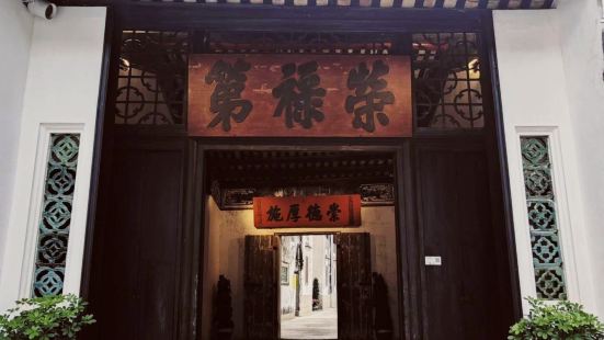 郑家大屋&zwnj;，位于中国澳门特别行政区风顺堂区龙头左巷