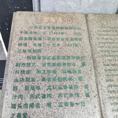 陆稿荐观前街店 User Photo