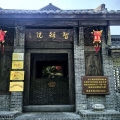 智矩寺皇茶坊 User Photo
