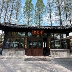 Quyuan Tea House(Changchun Road Branch) User Photo
