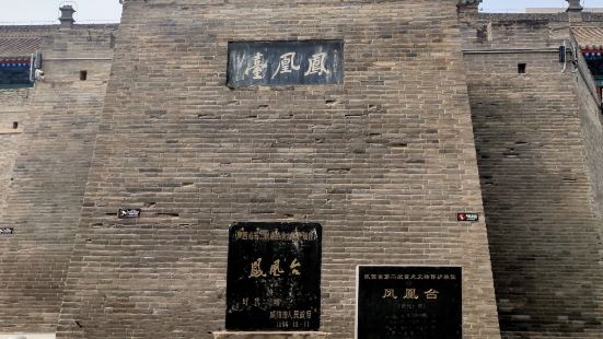 咸陽鳳凰台：是咸陽保留較為完整的著名古建築之一，也是咸陽八景