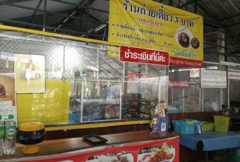 Kuaytiaw 3 Baht User Photo