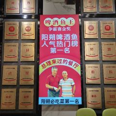 大师傅金奖啤酒鱼(新阳店) User Photo