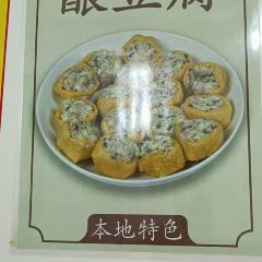 就记美食店 User Photo