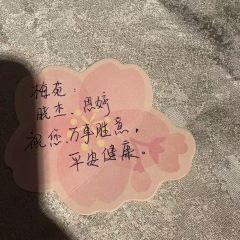 Plum Garden 여행 사진