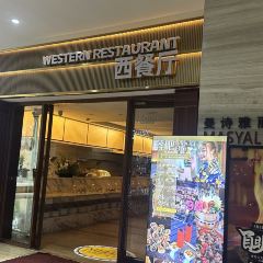 曼诗雅丽西餐厅 User Photo