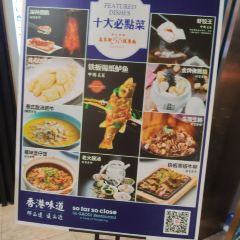 GAO DI JIE HAO GANG SHI CAN TING MEI LIAN AN CHANG DIAN User Photo