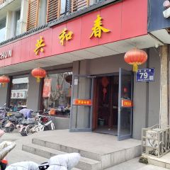 GONG HE CHUN User Photo