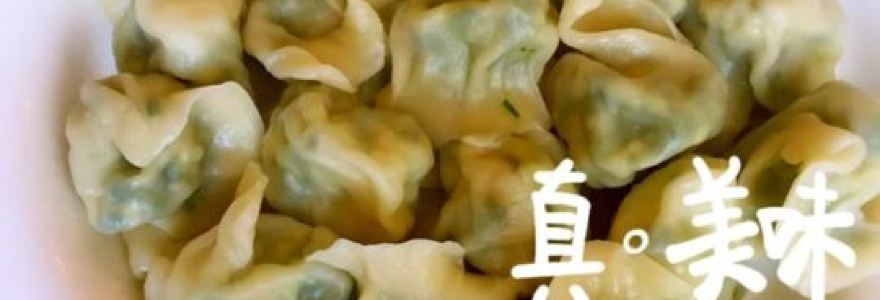 Laojia Dumpling House (yumenlu)