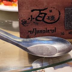 小瓦碴厨房餐厅 User Photo