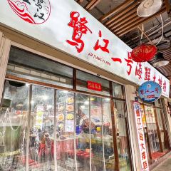 LU JIANG YI HAO User Photo