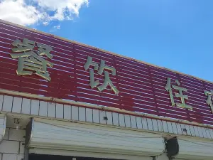 金色农家餐饮住宿