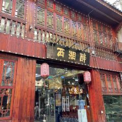 Zuixiangxi User Photo