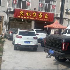 轻松农家乐 User Photo