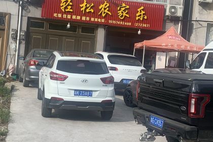 轻松农家乐(胡源乡店)