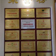 直隶安家牛肉罩饼(七一路店) User Photo